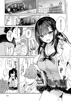 Page 183 of Kanojo Face