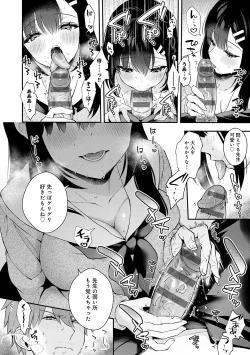 Page 188 of Kanojo Face