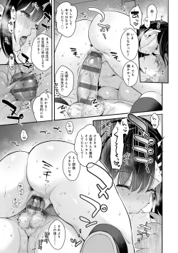 Page 199 of Kanojo Face