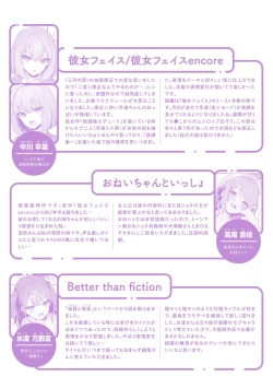 Page 214 of Kanojo Face