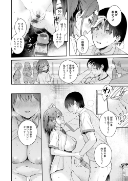 Page 74 of Kanojo Face
