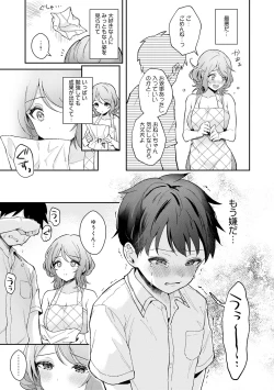 Page 93 of Kanojo Face