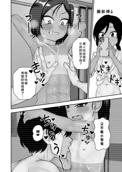 Page 33 of Tanetsuke Matsuri ga Aru Mura de
