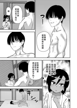 Page 38 of Tanetsuke Matsuri ga Aru Mura de