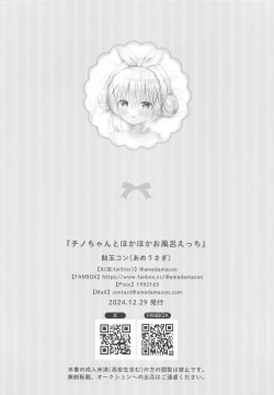 Page 13 of Chinochan