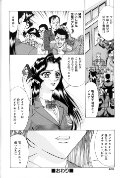 Page 100 of Noushuku Lemon