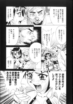 Page 16 of Noushuku Lemon