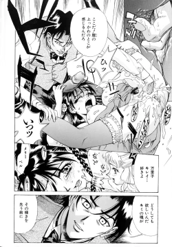 Page 74 of Noushuku Lemon