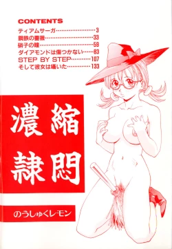 Page 8 of Noushuku Lemon