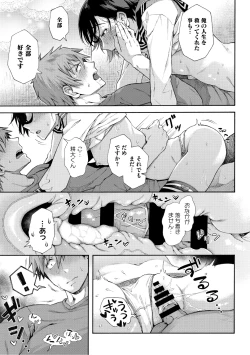 Page 133 of Gakuen Ura Service