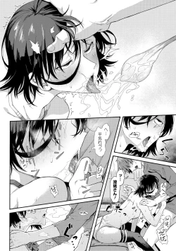 Page 140 of Gakuen Ura Service