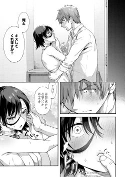 Page 149 of Gakuen Ura Service