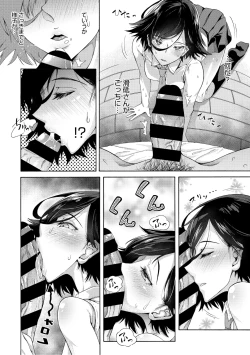 Page 14 of Gakuen Ura Service