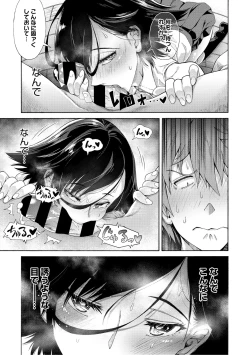 Page 17 of Gakuen Ura Service