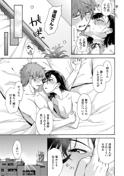 Page 181 of Gakuen Ura Service