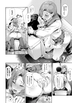 Page 226 of Gakuen Ura Service