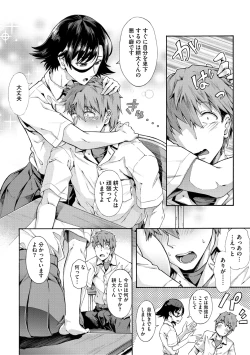 Page 32 of Gakuen Ura Service