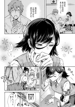 Page 60 of Gakuen Ura Service