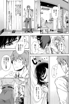 Page 65 of Gakuen Ura Service