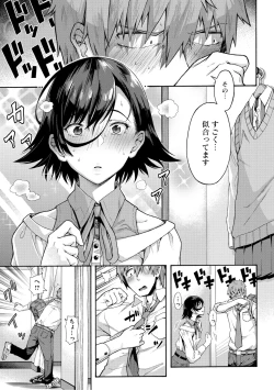 Page 67 of Gakuen Ura Service