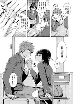Page 97 of Gakuen Ura Service