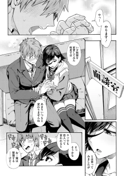Page 98 of Gakuen Ura Service