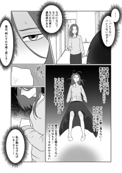 Page 26 of Hata Touban no Onna 3