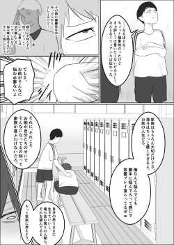 Page 28 of Hata Touban no Onna 3