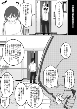 Page 29 of Hata Touban no Onna 3