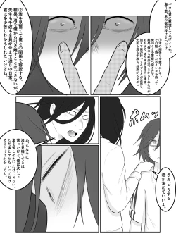 Page 33 of Hata Touban no Onna 3