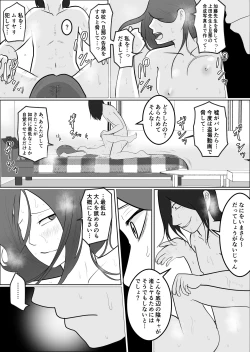 Page 36 of Hata Touban no Onna 3