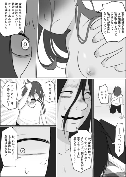 Page 53 of Hata Touban no Onna 3