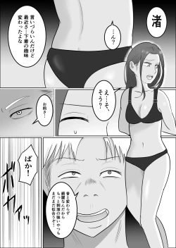 Page 8 of Hata Touban no Onna 3