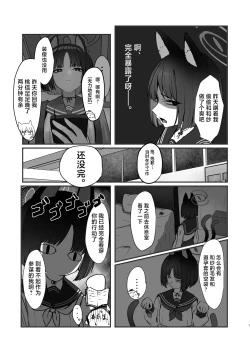 Page 7 of Neko no Hitorijime Ni | 猫的独占 二