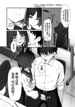 Page 8 of Neko no Hitorijime Ni | 猫的独占 二