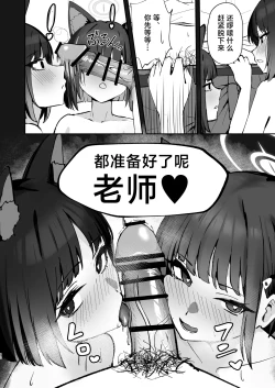 Page 10 of Tatougai Neko wa Nihiki de Ii | 养猫的话两只就够了