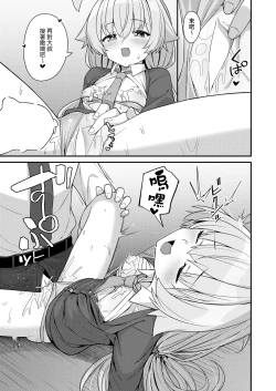 Page 11 of ECHIOJI | 情爱大叔