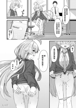 Page 18 of ECHIOJI | 情爱大叔