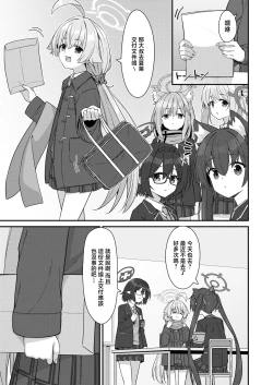 Page 3 of ECHIOJI | 情爱大叔