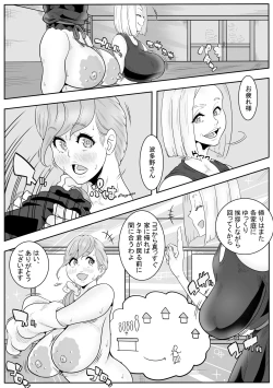 Page 23 of "Ofukuro-san"