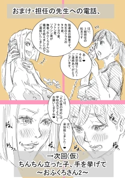 Page 36 of "Ofukuro-san"