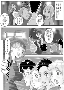 Page 4 of "Ofukuro-san"