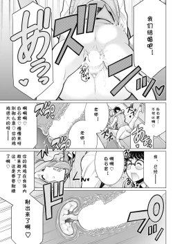 Page 141 of Minamida Usuke  Dokidoki Sentou Bandai