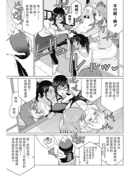 Page 159 of Minamida Usuke  Dokidoki Sentou Bandai