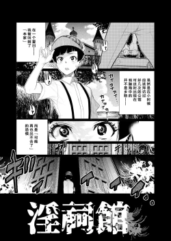 Page 179 of Minamida Usuke  Dokidoki Sentou Bandai