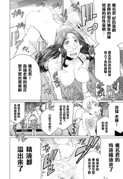 Page 19 of Minamida Usuke  Dokidoki Sentou Bandai