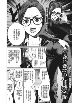 Page 41 of Minamida Usuke  Dokidoki Sentou Bandai