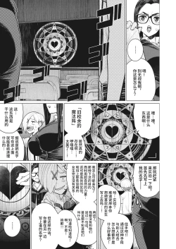 Page 42 of Minamida Usuke  Dokidoki Sentou Bandai