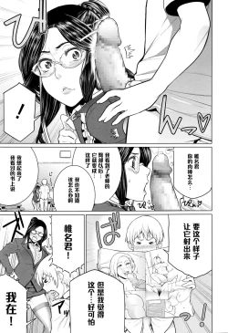 Page 8 of Minamida Usuke  Dokidoki Sentou Bandai