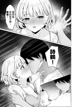 Page 10 of Ore no Joukyou Seiseikatsu 19 "Shizuru Ninshin Kouhen"